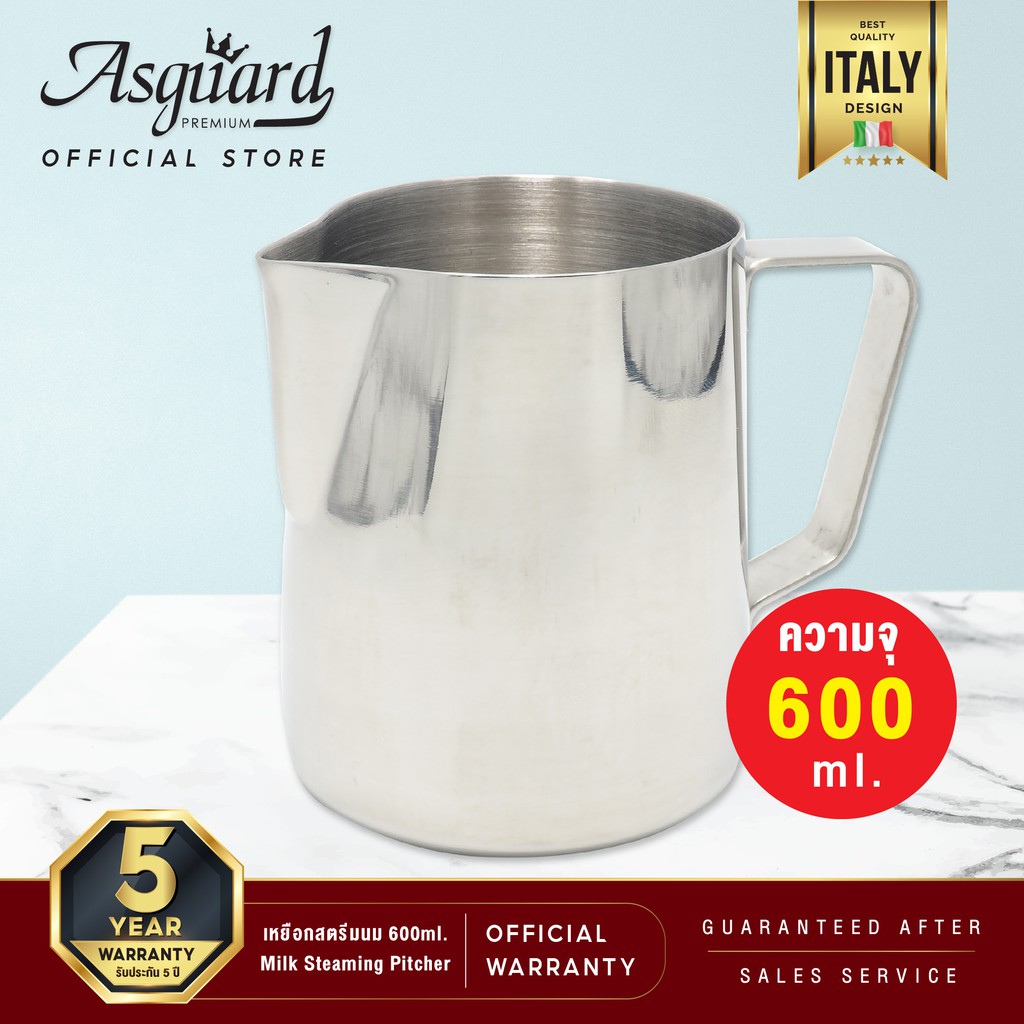 ASGUARDเหยือกสตรีมนม Milk Steaming Pitcher -ขนาด 600 ml. สินค้ารับประกัน