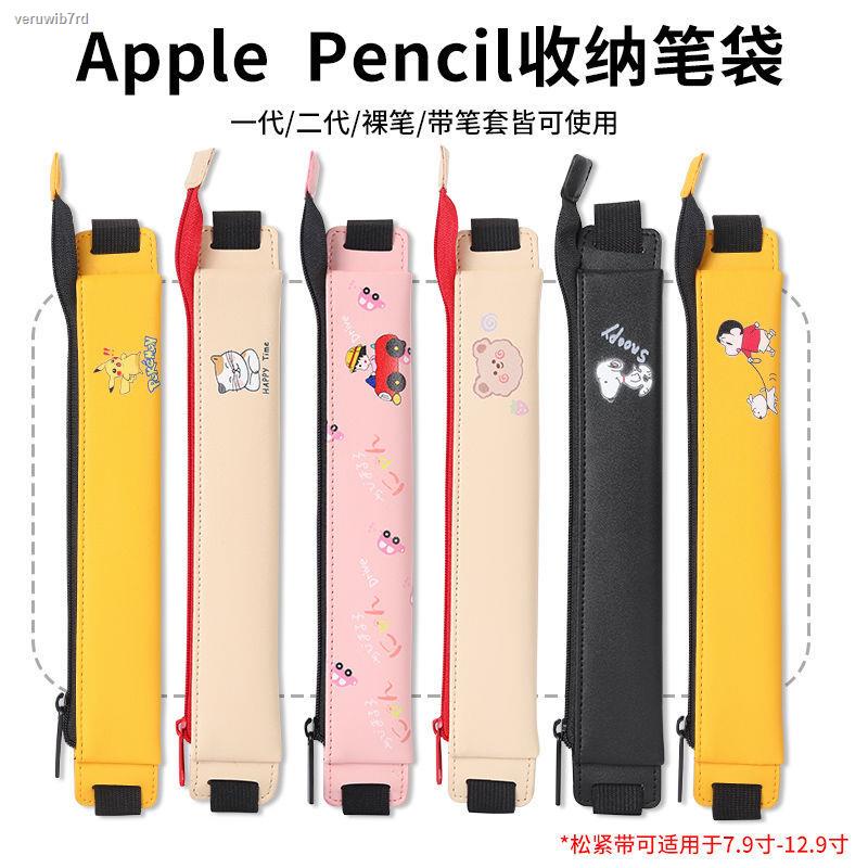 ipad apple apple pencil protective case 2 generation stylus case huawei mpencil กระเป๋าป้องกันการสูญหาย กล่องดินสอ.