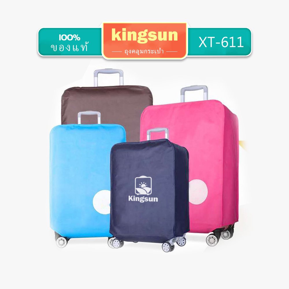 ผ้า คลุม กระเป๋า เดินทาง ผ้า ยืด หนา XT-611 XT-612