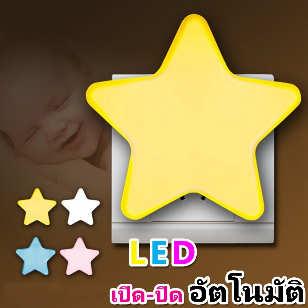 [ลด10%ใส่โค้ดAPRLP]AAT หลอดไฟ LED รูปทรงดาวเซ็นเซอร์แสงเปิดปิดอัตโนมัติอเนกประสงค์