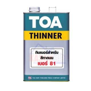 TOA Thinner no 81 ทีโอเอ ทินเนอร์ เบอร์ 81 ทินเนอร์สำหรับสีทาถนน