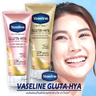 Vaseline Gluta Hya Serum Burst UV Lotion Flawless Glow &amp; Dewy Radiance 200ml