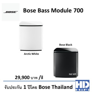 Bose Bass Module700 Wireless Subwoofer