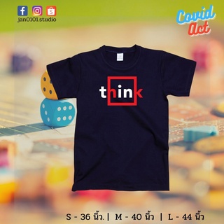 เสื้อยืด Anuruk  Think out of the box ไซส์ S, M, L