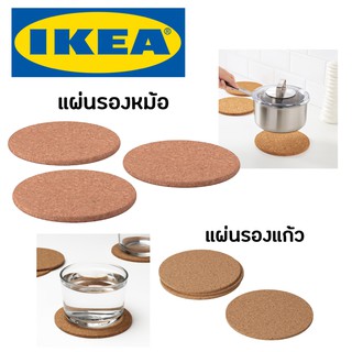 IKEA HEAT ฮีท ที่รองหม้อ รองแก้ว แผ่นรองหม้อ ที่รองแก้ว ไม้ก๊อก ที่รอง ไม้ก๊อก รองหม้อ หม้อ แก้ว พร็อพถ่ายรูป