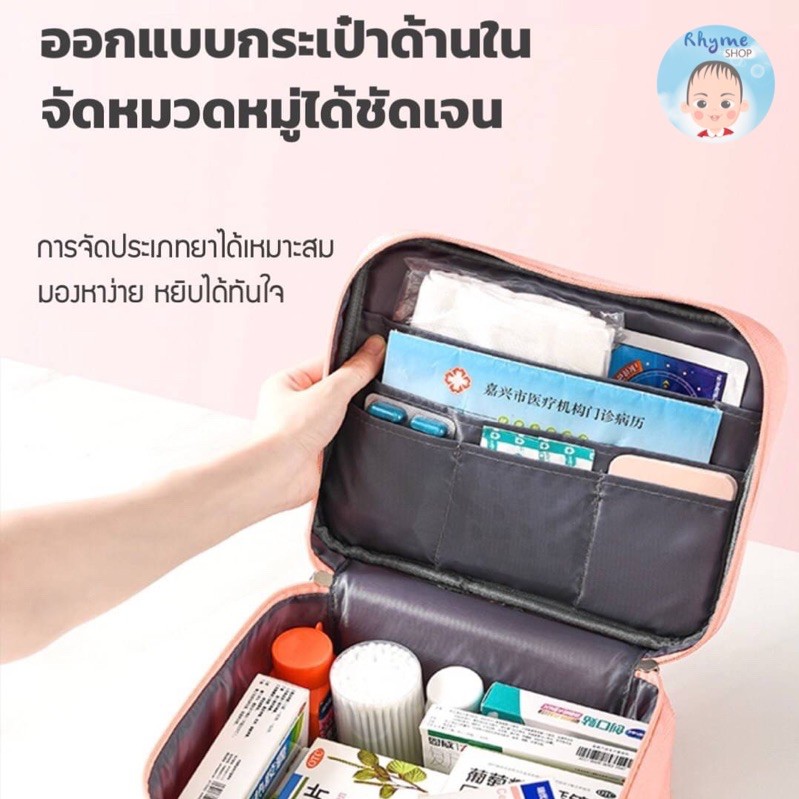 พร้อมส่ง 🔥กระเป๋าใส่ยา พกพา วัสดุกันน้ำและความชื้น ผ้าหนาตัดเย็บอย่างดี 💊
