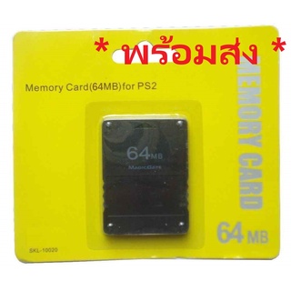 เซฟ PS2 (ความจุถึง 64 mb) memory card Playstation 2 เมม PS2 Memory Card for PS2 เมมโมรี่การ์ด ความจุ สำหรับ playstation