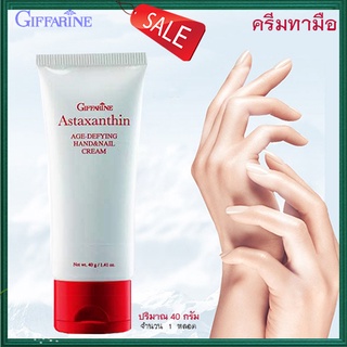 SALE🔥ครีมทามือและเล็บกิฟฟารีนส่วนผสมสาหร่ายแดงให้ผิวเนียนนุ่มชุ่มชื้น/จำนวน1หลอด/รหัส10719/ปริมาณ40กรัม🌺อngR