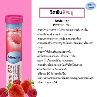 วิตามินเม็ดฟู่ จากเยอรมัน มี อย.ไทย