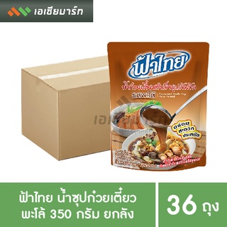 ฟ้าไทย น้ำก๋วยเตี๋ยว รสพะโล้ 350 กรัม (36 ถุง) - ยกลัง