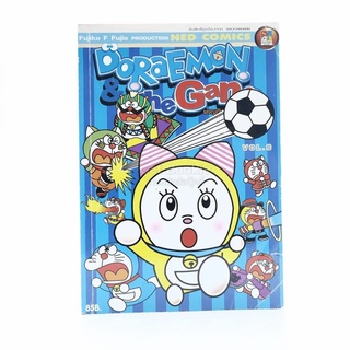 Doraemon &amp; The Gang เล่ม 6