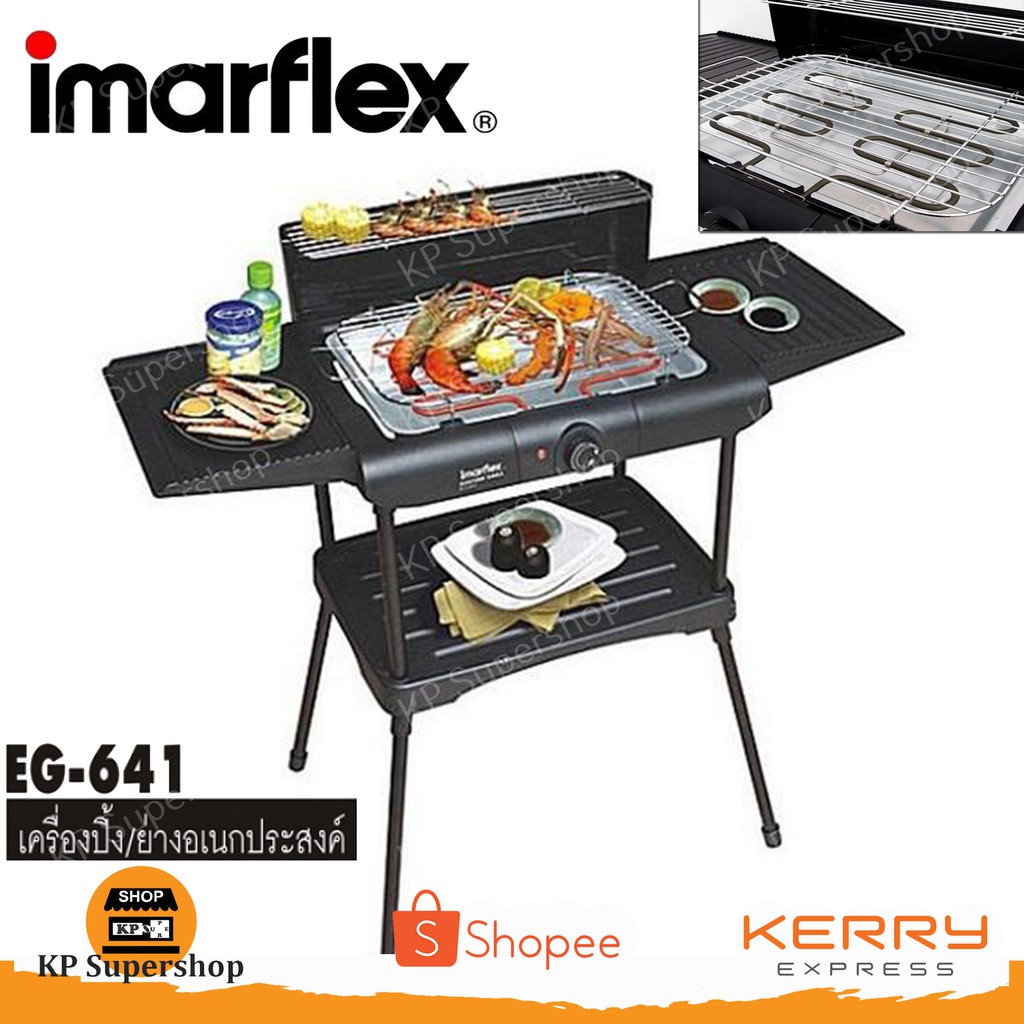 Imarflex(อิมาร์เฟล็กซ์) เตาปิ้งย่างอเนกประสงค์ รุ่น EG-641 Electric Barbecue Grill (BBQ)