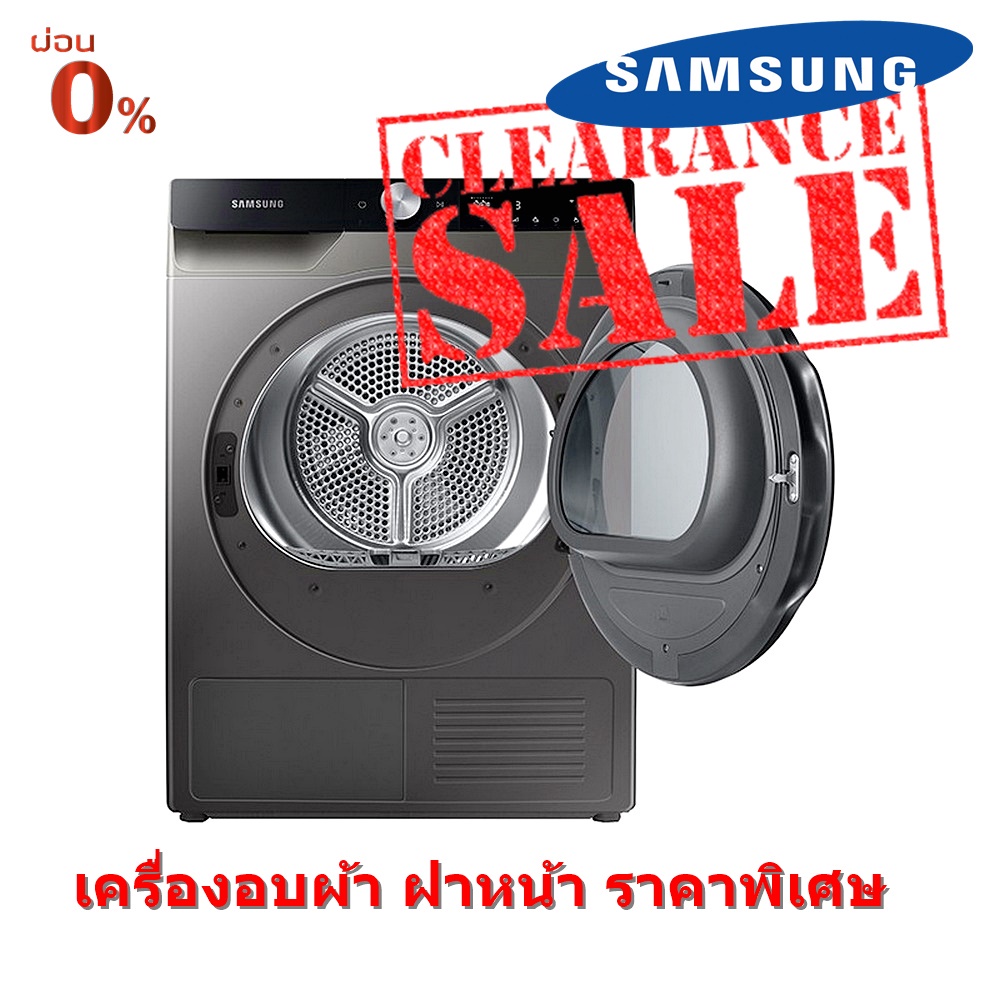 [ผ่อน0% 10ด] Samsung เครื่องอบผ้าฝาหน้า DV90T7240BX/ST 9 กก. อินเวอร์ (ชลบุรี ส่งฟรี)