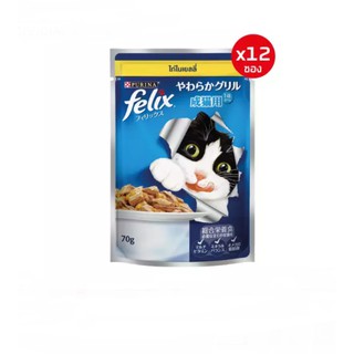 Felix เฟลิกซ์ อาหารแมวโต ไก่ในเยลลี่ ขนาด 70 กรัม x 12 ซอง