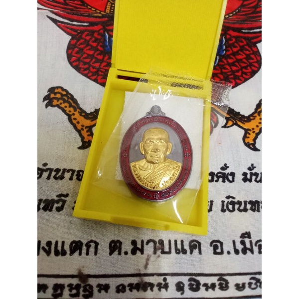 หลวงพ่อ​พัฒน์​วัด​ห้วย​เหรียญรุ่นรวยล้นฟ้าพญาไก่