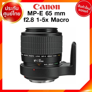 Canon MP-E 65 f2.8 1-5x Macro Lens เลนส์ กล้อง แคนนอน JIA ประกันศูนย์ 2 ปี *เช็คก่อนสั่ง