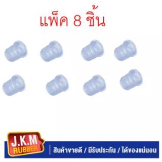 JKM ยางหูแหนบหลัง I/S ( TFR)-(D-MAX)-(Blue power 1.9 ) Chevrolet Colorado เชฟโรเลต โคโลราโด (แพ็ค 8ชิ้น) CRYSTAL U.S.A.