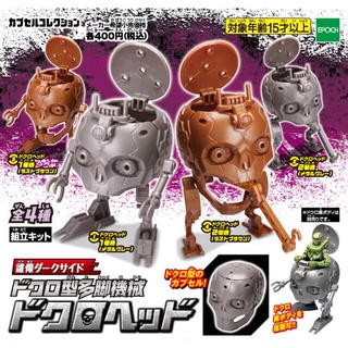 [RARE] EPOCH GASHAPON 3.75 INCH DAREORE DARK SIDE CAPSUL SOTAI SKULL MACHINE HEAD VOL.1 สินค้ารุ่นแรกหายาก ของแท้ 100%