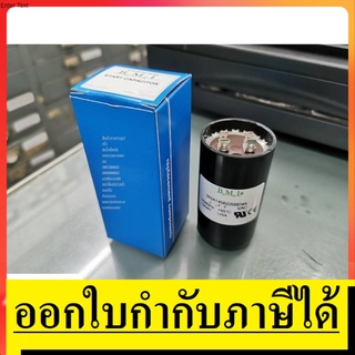 110V-125V คอนเดนเซอร์ คาปาซิเตอร์ สตาร์ท starting capacitor cap จาก อเมริกาแท้ BMI ตัวแทนจำหน่าย ของแท้