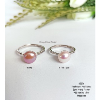 [RS276] แหวนไข่มุกแท้น่ารัก ใส่ติดนิ้วได้ทุกวัน ขนาด 7-8mm