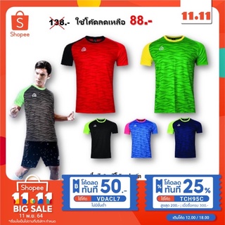 เสื้อกีฬา อีโก้ สปอร์ต