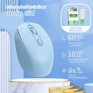 เมาส์ทำงาน wireless mouse 2.4GHz + Bluetooth เม้าส์ไร้สาย เมาส์สำนักงาน เมาส์บลูทูธ เมาส์ไร้สาย