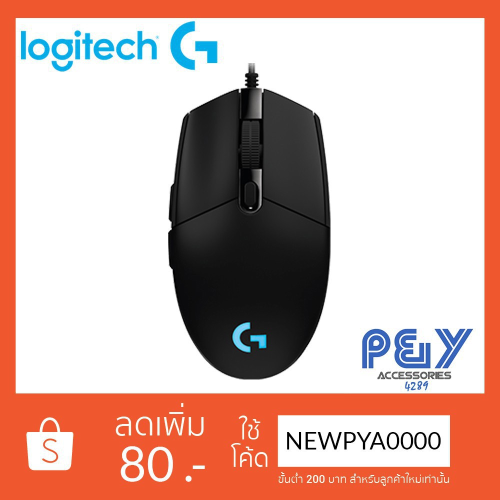 Logitech เมาส์ G102 PRODIGY Gaming Mouse 8000dpi รับประกัน 2 ปี เมาส์ Gaming Mouse Gaming