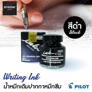 น้ำหมึกเติมปากกาหมึกซึม หมึกเติม ปากกาหมึกซึม PILOT รุ่น WI-N 30CC สีน้ำเงิน , สีดำ , สีแดง (1 ขวด) [S24]