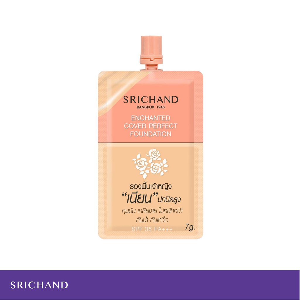 Srichand เอ็นชานเท็ด คัฟเวอร์ เพอร์เฟคท์ ฟาวน์เดชั่น (แบบซอง) (เครื่องสำอาง, รองพื้น, ครีมรองพื้น, ป