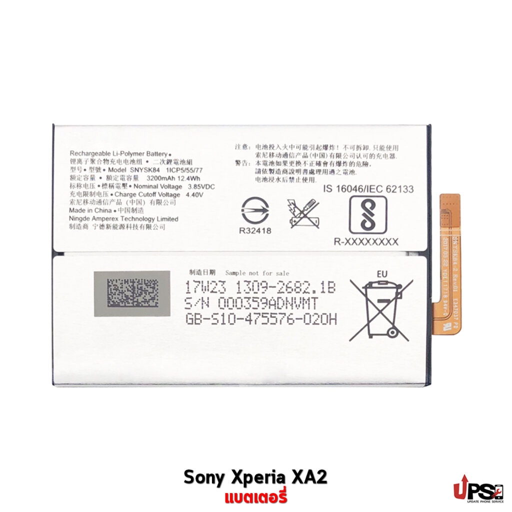 อะไหล่ แบตเตอรี่ Sony Xperia XA2