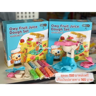 ชุดแป้งโดว์พี่อาววี่ Owy Fruit Juice Dough Set
