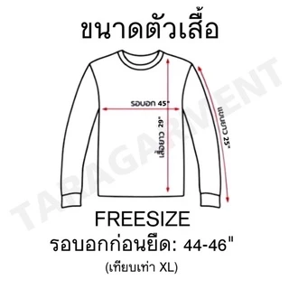 7.MC102-103🔥ถูกสุด+ส่งเร็ว🔥เสื้อปุ๋ย เสื้อคนงาน คนสวน แขนยาว ผ้าไมโคร-ฟรีไซส์ มีมาตรฐานอุตสาหกรรมการผลิต