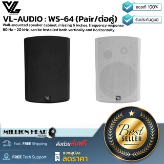 VL-AUDIO : WS-64 (Pair/ต่อคู่) by Millionhead (ตู้ลำโพงติดผนัง ขาด 6 นิ้ว การตอบสนองความถี่ 80 Hz – 20 kHz)