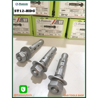 FASTENIC รุ่น ST1/2 HDG ปลั๊กสตัดโบล์ท พุ๊กชุบกัลวาไนซ์ พุกชุบ Hot Dip Galvanized STUD BOLT ขนาดเกลียว 1/2 นิ้ว