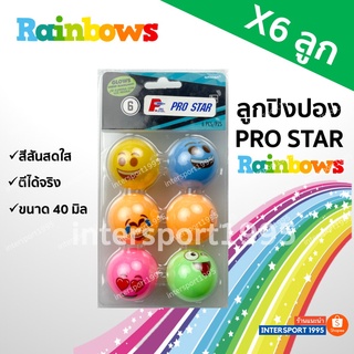 ลูกปิงปองหลากสี 40 มิล ตีได้จริง ลูกปิงปองแฟนซี คละสี โปรสตาร์ (6 ลูก)