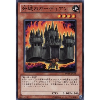 DREV DREV-JP006Common Stronghold Guardian Duelist Revolution Common DREV-JP006 0807013087019