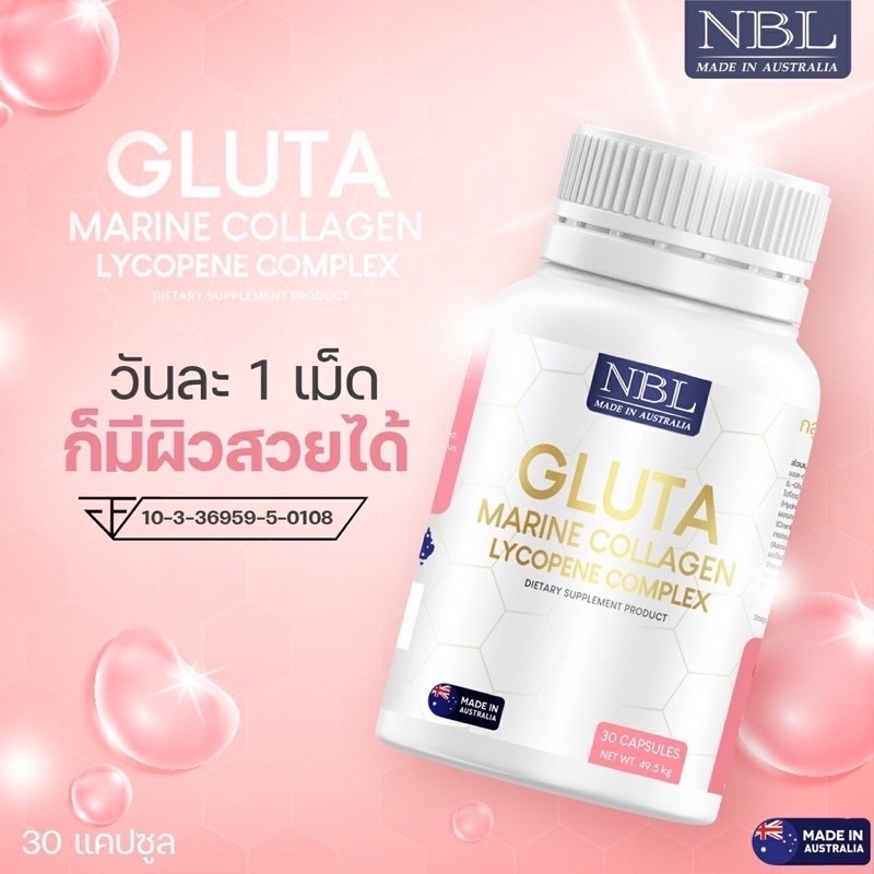 ส่งฟรี‼️NBL Gluta Marine Collagen - กลูต้า มารีน คอลลาเจน (30 Capsules)