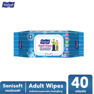 Sanisoft Adult Wipes 99% Pure Water / แซนนิซอฟท์ ทิชชูเปียกท…