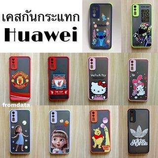 🌺 Case Huawei เคสกันกระแทก 🌺 Nova5t / Y6p(2020) / Y7pro (2019) / Y6s  / Y7A / Y9prime / Y7p(2020) / Nova 2i / Nova 3i 🌈