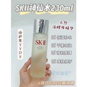 sk2 / skii ป้องกันผิวหนัง น้ำเงิน 230ml เผยให้เห็น 230ml ชุดควบคุมน้ำมัน รูบรรจบกันความชื้น