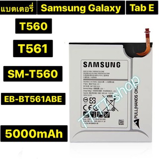 แบตเตอรี่ แท้ Samsung Galaxy Tab E T560 T561 SM-T560 EB-BT561ABE 5000mAh