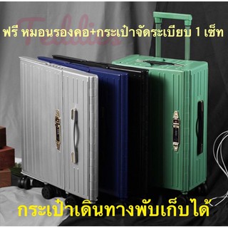 (โควิดลด1000บาท-พร้อมส่ง-ตรงปก) กระเป๋าเดินทางพับได้ กระเป๋าล้อลากพับได้ 20 นิ้ว แข็งแรงเหยียบได้ กันน้ำ