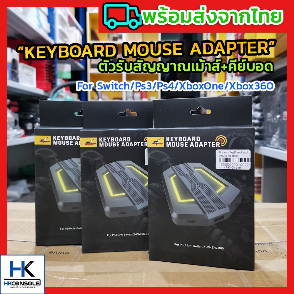 Honson Keyboard Mouse Adapter ตัวแปลงรับสัญญาณเม้าส์คีย์บอร์ด สำหรับเล่นเกมกับเครื่อง Nintendo Switch/PS4/PS3/Xbox