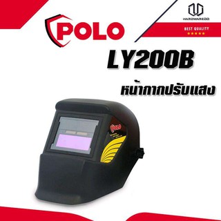 POLO LY200B หน้ากากปรับแสงอัตโนมัติ-ECO