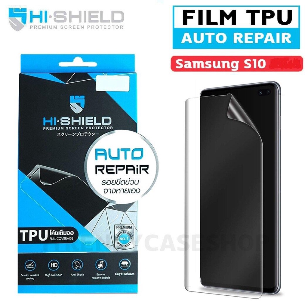 Hi-Shield ฟิล์ม TPU Auto Repair รุ่น SAMSUNG S10