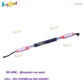 Toyznet แท่งสปริงหักออกกำลังกาย (65 ซม.) รุ่น LS3161B