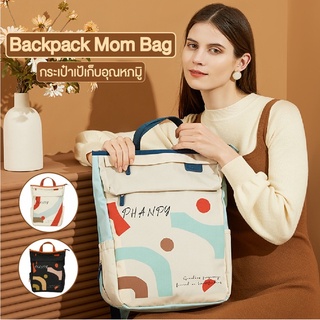 ⚡️ลดราคา199⚡️Phanpy Backpack for Mom กระเป๋าคุณแม่