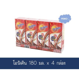 แนะนำ!! โอวัลติน UHT เครื่องดื่มมอลต์สกัด รสช็อกโกแลต 180 มล. แพ็ค 4 กล่อง ส่งเร็ว🚛💨