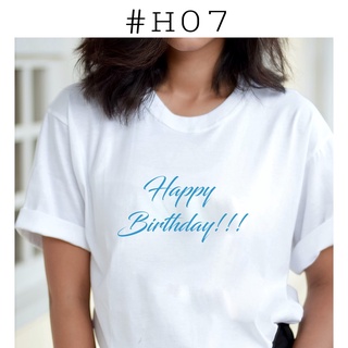 เสื้อยืดพิมพ์ลายสุขสันต์วันเกิด (Happy Birthday) #7