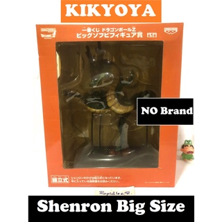 งานจีน มือสอง  Dragon Ball Z - Shenron - Big Size Soft Vinyl Figure - Ichiban Kuji งานจีน